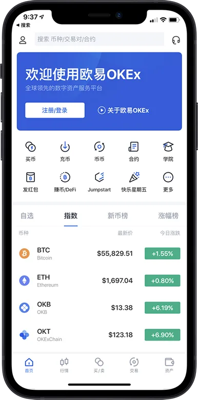 o易钱包